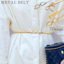 送料無料 ベルト レディース 女性 ファッション雑貨 細め 細身 ウエストマーク メタル 金属製 リボン ハート ラウンド 長方形 スクエア ゴールドカラー シ...