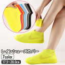 送料無料 レインシューズカバー 靴用防水カバー レディース メンズ ジュニア 子供 大人 オーバーシューズ 靴カバー レインシューズ 携帯 折り畳み レジャー ...