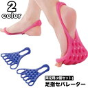 送料無料 足指セパレーター 両足用 2個セット 男女兼用 レディース ...(4)