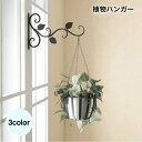 送料無料 植物ハンガー 壁面用 ブラケットフック 観葉植物用品 園芸用品 葉っぱ 吊り下げ ブラック ホワイト 園芸 フック 壁に取り付け ガーデン インテリア