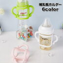 送料無料 哺乳瓶ホルダー 哺乳瓶カバー 哺乳瓶ケース 持ち手付き ベビー 幼児 赤ちゃん ハンドル 授乳用品 哺乳びん シリコン シンプル かわいい