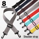 送料無料 ショルダーストラップ バッグストラップ ショルダーベルト 付替え 交換用 幅広 2.5cm 3.0cm 3.8cm 長さ調節可 肩掛け 斜め掛け 無地...