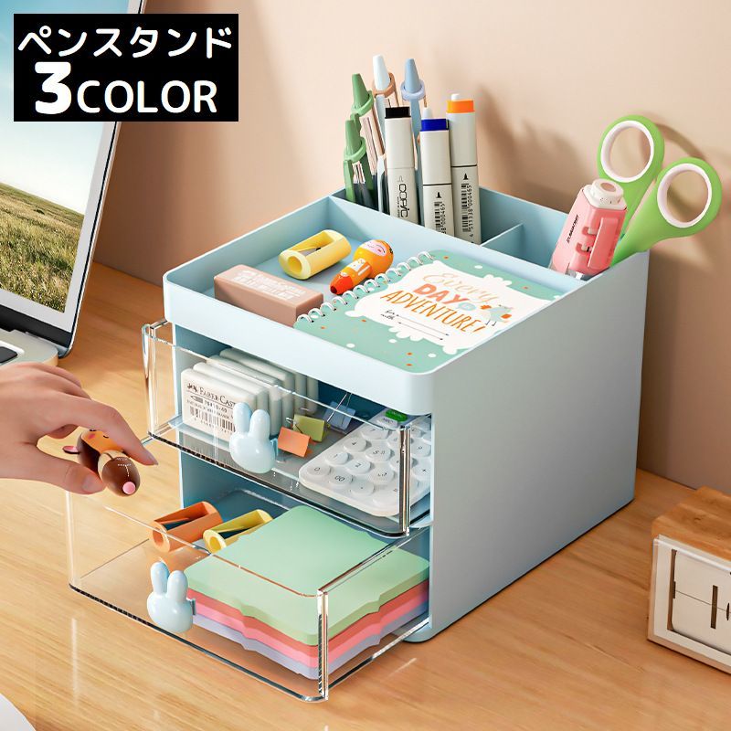 送料無料 ペン立て ペンスタンド ペンホルダー 小物入れ 卓上収納ケース 大容量 多機能 メイクブラシ 文房具 コスメボックス 引き出し付き