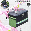 送料無料 自転車バッグ フロントバッグ 車体装着 かばん 鞄 面ファスナー 子供用自転車 かご ハンギング 簡単取り付け ハンドルバッグ ストライダー マウンテ...