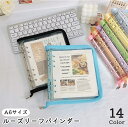 送料無料 バインダー ルーズリーフ用 リングファイル 手帳型 A6 6穴 ファスナー付き ラメ入り キラキラ ファイル ミニサイズ ミニバイン トレカケース 文...