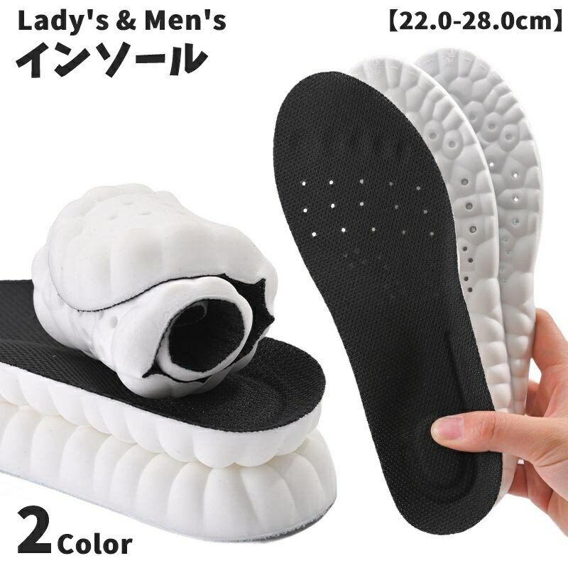 送料無料 インソール 中敷き メンズ レディース 男性 女性 男女兼用 ユニセックス 靴用品 スニーカー 運動靴 サイズ調節可能 アーチサポート 衝撃吸収 クッ...