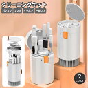 送料無料 クリーニングキット 掃除道具 ブラシ パソコン PC スマホ...(2)