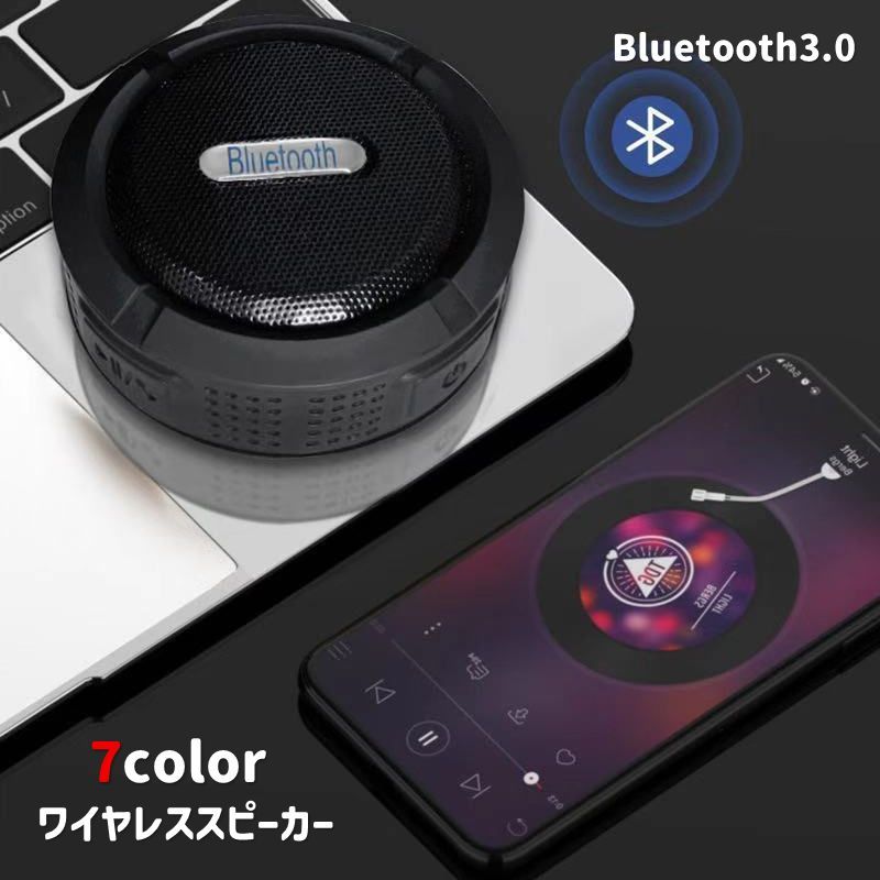送料無料 スピーカー ワイヤレス 防水 Bluetooth ブルートゥーススピーカー ポータプルスピーカー 小型 ミニ コンパクト マイク ハンズフリー通話 アウトドア キャンプ クライミング 登山 ランニング スマホ android iPhone パソコン