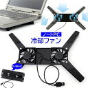 送料無料 ノートパソコン冷却ファン ノートPCクーラー ラップトップ冷却台 冷却スタンド USB式 折りたたみ コンパクト 持ち運び ポータブル パソコン用アク...