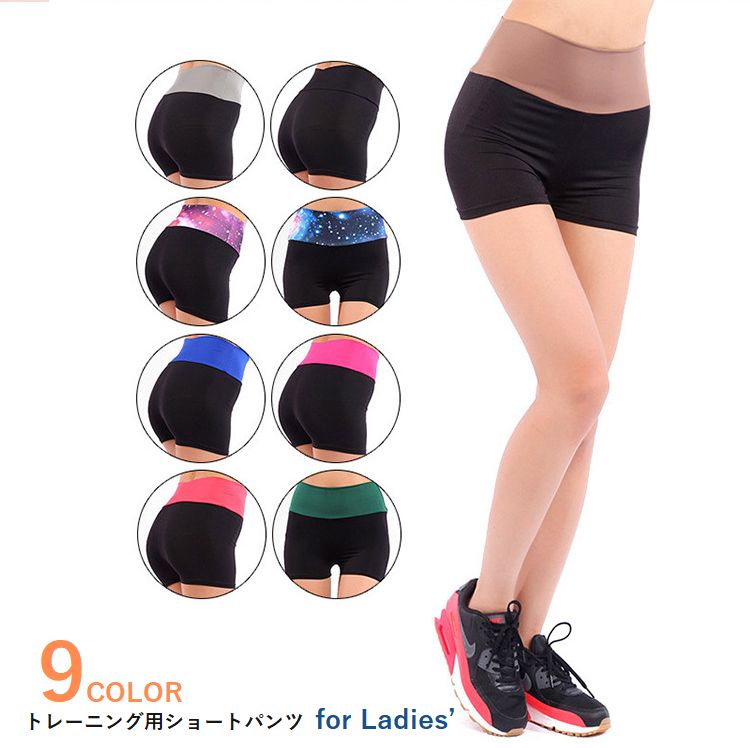 ハイウエストデザインのレディース用ショートパンツです。 ストレッチのきいた生地なので、ジムでのトレーニングやランニング、ヨガなどに最適です。 【サイズについて】 画像をご参照ください 【カラーについて】 生産ロットにより柄の出方や色の濃淡が異なる場合がございます。 お使いのモニターや撮影時の光の加減などにより 画像と実際の商品のカラーが異なる場合もございます。 予告なしにカラーやデザインなどの変更がある場合もございます。 【素材について】 アセテート、再生セルロース繊維 【補足説明】 ※色落ちする場合がございます。 　手洗い後、ご着用くださいますようお願い致します。
