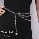 送料無料 チェーンベルト ベルト レディース 女性 婦人用 ウエストマーク 細ベルト ファッション小物 ワンポイント おしゃれ かわいい 上品
