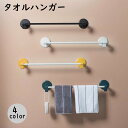 送料無料 タオルハンガー タオルラック タオル掛け 粘着式 フック付き 穴あけ不要 貼り付け スリッパラック バス用品 小物掛け 浴室 お風呂 洗面所 バスルーム