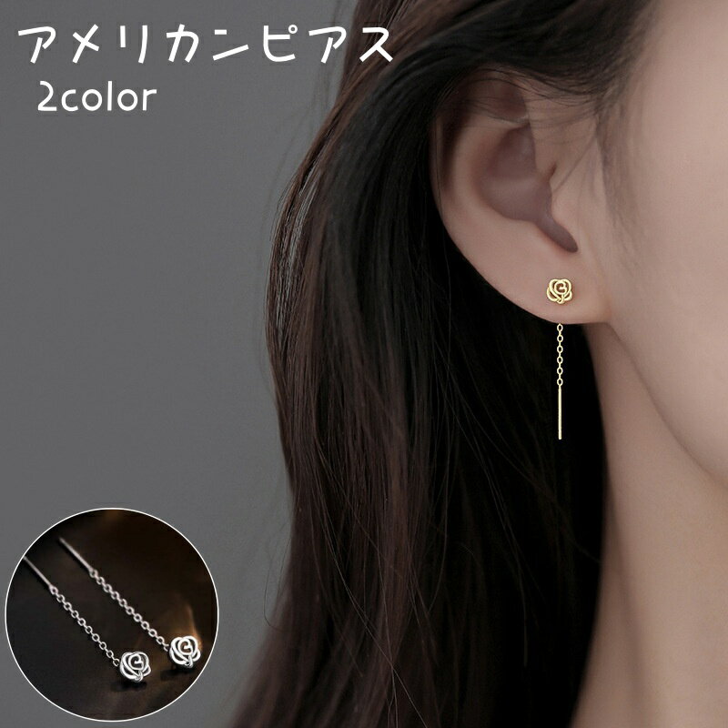送料無料 ピアス レディース アクセサリー アメリカンピアス 花柄 バラ柄 おしゃれ かわいい かっこいい 小さめ 上品 大人女子 女子力アップ シンプル