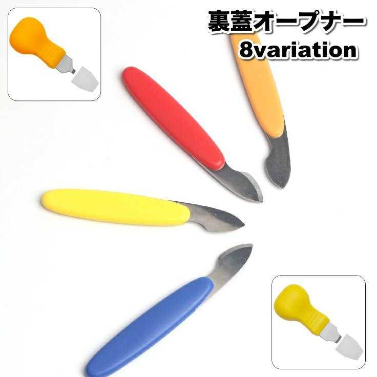 送料無料 裏蓋オープナー 腕時計用工具 修理ツール こじ開け器 電池交換 裏蓋外し メンテナンス用品 ヘラ 専用工具 裏蓋開け 自分で修理 便利