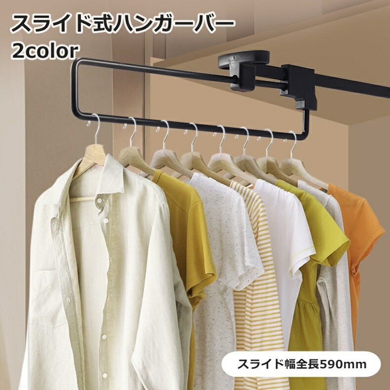 送料無料 ハンガーバー ハンガーパ�