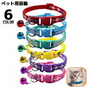 送料無料 首輪 カラー 小型犬 猫 ペット用品 お散歩グッズ ワンタッチバックル 簡単装着 鈴付き 花 フラワー 可愛い かわいい おしゃれ