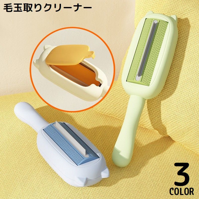 送料無料 洋服ブラシ 毛玉取り ホコリ取り ハンディクリーナー リントリムーバー 静電除去 掃除 携帯 衣類 ソファ 寝具 ペットの抜け毛