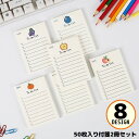送料無料 メモ帳 付箋 2冊セット 50枚 罫線入り 70×100mm 文房具 文具 TODOリスト ふせん ノート メモ用紙 学生