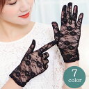 送料無料 手袋 グローブ 総レース レディース 女性用 ショート丈 シースルー 透け感 花柄 通気性 日焼け対策 ファッション小物 ウエディング ブライダル パーティー ハロウィン 仮装 結婚式 ダンス
