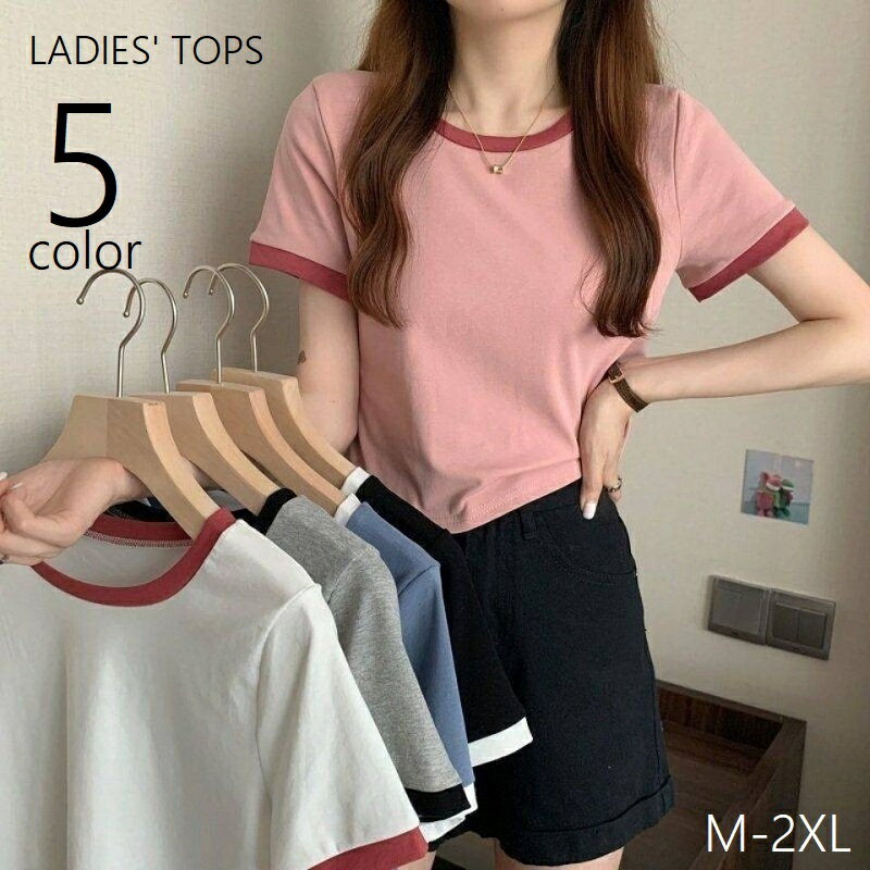 送料無料 Tシャツ 半袖 カットソー レディース 女性 婦人服 トップス ラウンドネック 大きいサイズ 無地 シンプル 定番 ベーシック 着回し ヘビロテ カジュアル かわいい お出かけ 夏 春 黒 灰 白 ピンク 青
