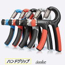 送料無料 ハンドグリップ 握力 トレーニング 握力器 フィットネス 筋トレ リハビリ 男女兼用 メンズ レディース ストレス解消 トレーニンググッズ 筋力強化 ...