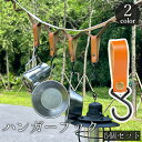送料無料 ハンガーフック 5個セット ハンガー 吊り下げ 物干し 小物掛け 収納 ランタン スナップボタン レザー調 フェイクレザー キャンプ BBQ バーベキ...