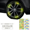 送料無料 反射ステッカー 反射テープ 20枚入り リフレクター 反射板 シール タイヤ 自転車 車 バイク リムステッカー ホイール 安全対策 夜間 雨天 光る