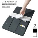 送料無料 ノートパソコンケース ノートパソコンバッグ タブレットケース...(2)