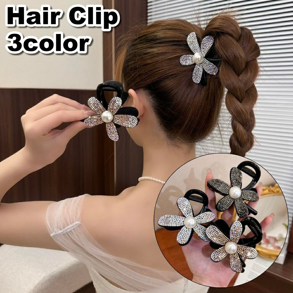 Free shipping! Hair clip, claw clip, women's hair accessory, hair tie, hair ornament, hair styling, sparkly, faux pearl, rhinestone, flower, stylish, elegant, cute fashion accessory.