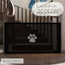 送料無料 ペットゲート ペット用品 高さ78cm ペットフェンス 安全ゲート 隔離ネット ネット メッシュ フック付き 犬 小型犬 中型犬 ネコ 猫 隔離 階段...