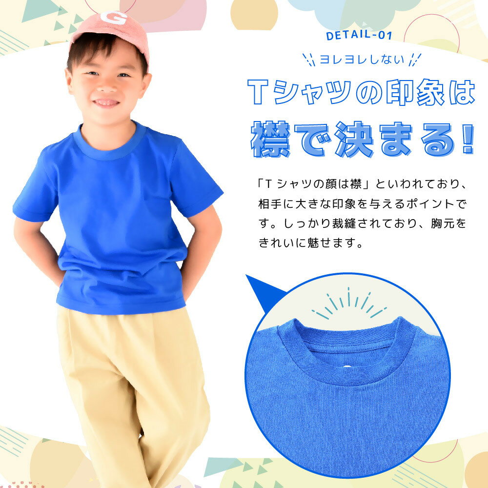 送料無料 Tシャツ 半袖 カットソー 子供服 キッズ ジュニア 女の子 男の子 トップス 丸首 丸襟 ラウンドネック クルーネック 無地 シンプル カラー 着まわし ヘビロテ 定番 ベーシック こども服 子ども服 子供用 ユニセックス ガールズ ボーイズ 女児 男児 2