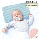送料無料 蒸れ防止シート ベビー 赤ちゃん 新生児 ピロー まくら 枕 ベビー用品 メッシュ スクエ ...