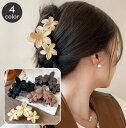 送料無料 ヘアクリップ バンスクリップ レディース ヘアアクセサリー フラワー 花 髪留め 髪飾り まとめ髪 ヘアアレンジ おしゃれ お出かけ カジュアル 普段...