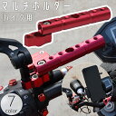 送料無料 バイク用マルチホルダー 6mm 8mm クランプバー マウント ステー アダプタ ミラー スマホホルダー ハンドル スクーター 原付 固定 装着 設置...
