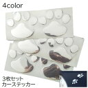 送料無料 カーステッカー 車用ステッカー 車用シール 3枚セット 3シートセット カー用品 3Dステッカー 立体 車体 ボディ 足跡 肉球 無地 単色 かわいい...