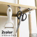 送料無料 マグネットフック 2個セット ホルダー 磁石式 マグネットタイプ ウォールフック キーフック 壁掛け 壁面収納 強力 吊り下げ 引っ掛け 手拭き タオ...