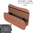 送料無料 シートバックポケット 車用 カー用品 カーポケット カーアクセサリー 車内収納 後部座席 収納ポケット 小物入れ ティッシュ ドライブポケット 便利