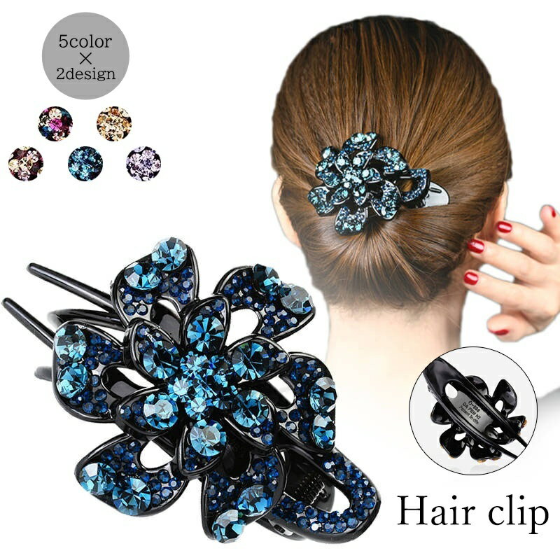 送料無料 ヘアクリップ レディース 女性 ヘアアクセサリー 髪留め 髪飾り まとめ髪 ラインストーン ビ..