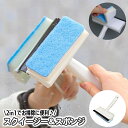 送料無料 スクイージー スポンジ 2in1 ガラスワイパー 掃除用 手持ち スクレーバー ミニ 小型 水切り ガラス 鏡 窓 キッチン 台所 流し台 シンク 清...