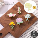 送料無料 ブローチ タックピン ペンズ ラペルピン レディース 女性用 アクセサリー 花 フラワー ワンポイント かわいい 上品 フェミニン 洋服 バッグ 鞄 ...