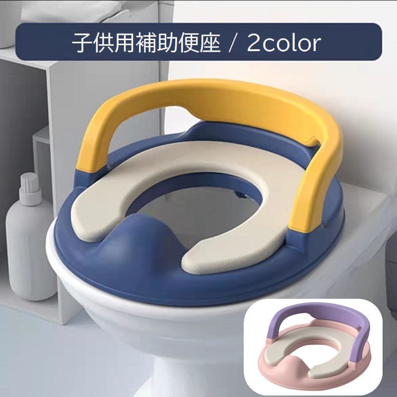 キッズ&ベビー用補助便座です。 とても可愛いカラーでトイトレが楽しくなりますね♪ 【サイズについて】 画像をご参照ください。 【カラーについて】 生産ロットにより柄の出方や色の濃淡が異なる場合がございます。 お使いのモニターや撮影時の光の加減などにより 画像と実際の商品のカラーが異なる場合もございます。 予告なしにカラーやデザインなどの変更がある場合もございます。 【素材について】 PP、ABS、PU