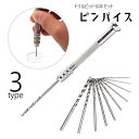 送料無料 ピンバイス 手動 ハンドドリル ドリルビット 10本セット 工具 ツール 穴あけ工具 DIY クラフト ハンドメイド レジン 木工 プラモデル アクセ...