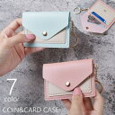 送料無料 コインケース 小銭入れ カードケース ミニ財布 カード入れ レディース 女性 財布 小さめ 長方形 スクエア フェイクレザー キーリング キーホルダー...