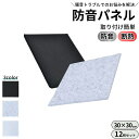 送料無料 防音シート 吸音シート 遮音シート 12枚セット 断熱効果 吸音ボード 防音パネル 壁紙 騒音対策 防音材 吸音材 取付簡単 DIY リメイクシート ...