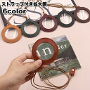 送料無料 拡大鏡 ルーペ 虫眼鏡 10倍 ストラップ付き 首掛け 円形 丸型 丸形 ラウンド レザー調 フェイクレザー シンプル 持ち運び 読書 新聞 観察 文字 拡大