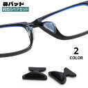 送料無料 鼻パッド ノーズパッド 5ペアセット 10個入り シリコン 眼鏡小物 メガネ用 貼り付け 簡単装着 ズレ落ち防止 滑り止め 鼻当て メガネ跡対策 サン...