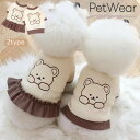 送料無料 ペット用Tシャツ ペット用カットソー ペット用ワンピース 小型犬 中型犬 イヌ 猫 ネコ ペットウェア 犬服 ドッグウェア 犬の服 春 夏 秋 ペットグッズ ペット用品 半袖 丸首 ラウンドネック 刺繍 クマ 熊 オフホワイト ブラウン 可愛い キュート ポップ カジュアル