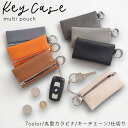 送料無料 マルチポーチ キーケース キーリング スマートキーケース キーホルダー 小銭入れ レザー 本革 リップ収納 レディース メンズ カラビナ クリスマス ...
