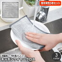 送料無料 キッチンクロス 10枚セット 1層 シングル スポンジ ふきん 布巾 20cm角 掃除 食器洗い 調理器具洗い 焦げ落とし シンク 清掃 掃除 雑巾 ...