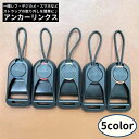送料無料 アンカーリンクス カメラストラップアダプター ストラップアダプター クイックリリース クリックリリースアンカー ワンタッチ ストラップ ホルダー 取り外し 脱着簡単 一眼レフ デジカメ ミラーレス